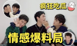 男网红吃瓜爆料大全,娱乐圈幕后真相大曝光